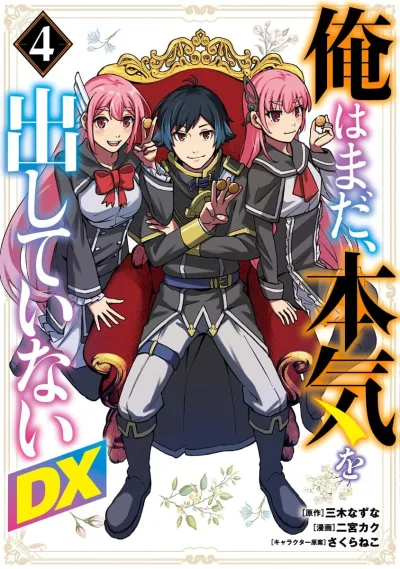 Cover of Volume 4