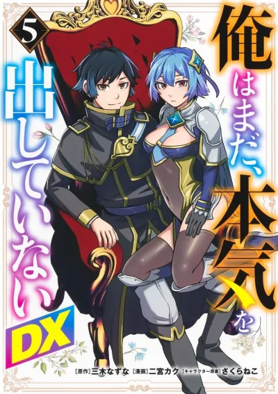 Cover of Volume 5