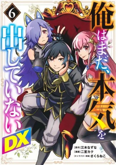 Cover of Volume 6