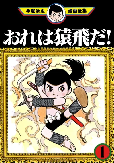 Cover of Volume #1