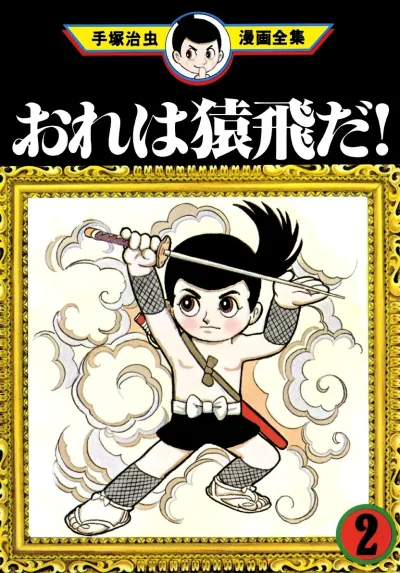 Cover of Volume #2