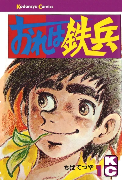 Cover of Vol. 1