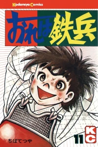 Vol. 11