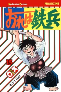 Vol. 15
