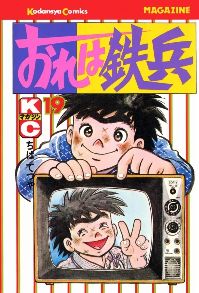 Cover of Vol. 19
