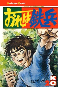 Vol. 2