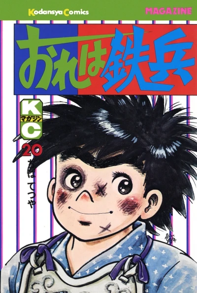 Cover of Vol. 20
