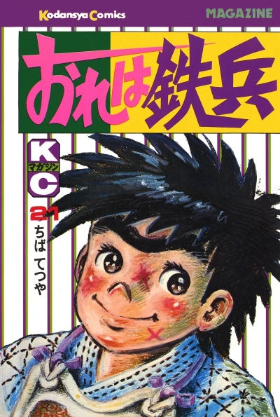 Cover of Vol. 21