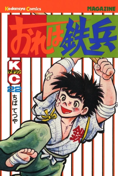 Cover of Vol. 22