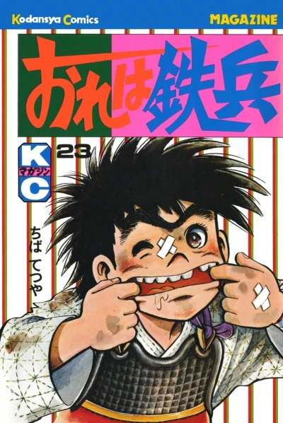 Cover of Vol. 23