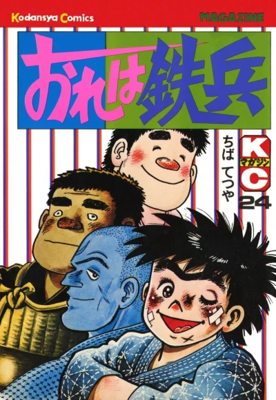 Cover of Vol. 24