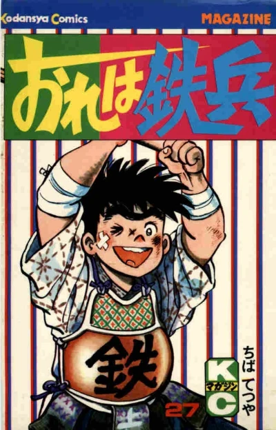 Cover of Vol. 27