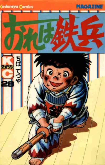 Cover of Vol. 28