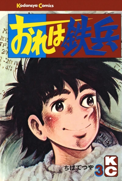 Cover of Vol. 3