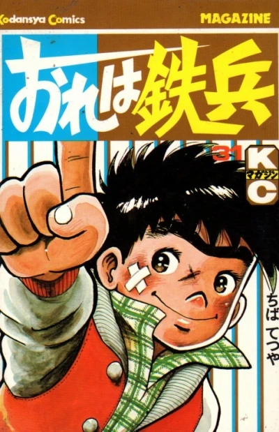 Cover of Vol. 31
