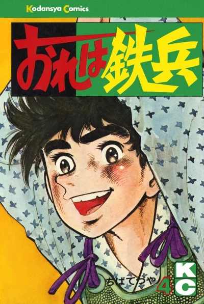 Cover of Vol. 4