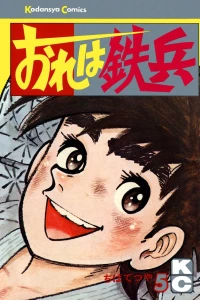 Vol. 5