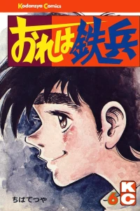 Vol. 6