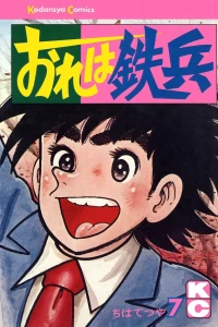 Vol. 7