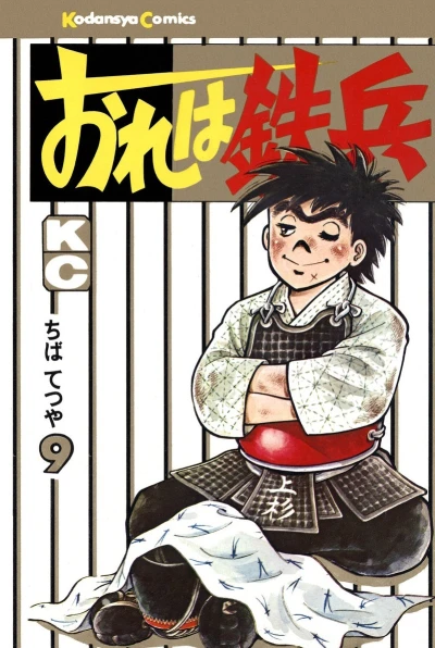 Cover of Vol. 9