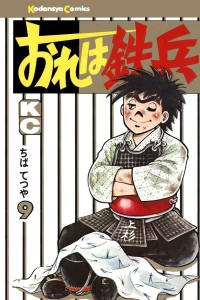 Vol. 9