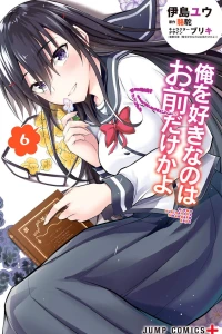 Vol. 6