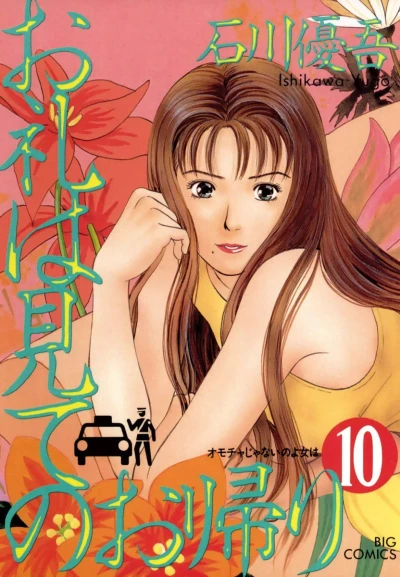 Cover of Vol. 10