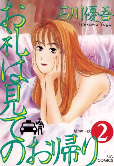 Cover of Vol. 2