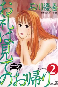 Vol. 2