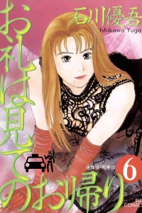 Vol. 6