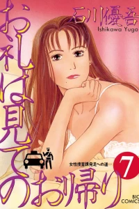 Vol. 7