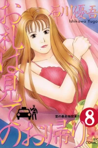Vol. 8