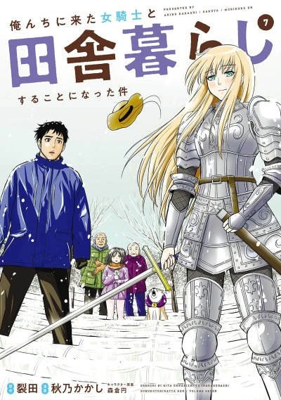 Cover of Volume Seven