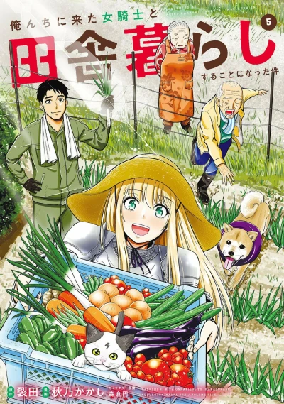 Cover of Volume Five