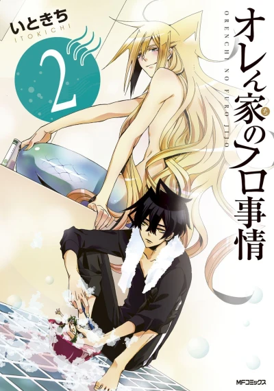 Cover of Vol. 2