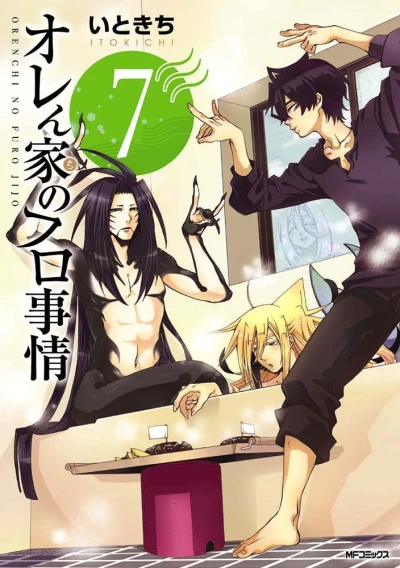 Cover of Vol. 7