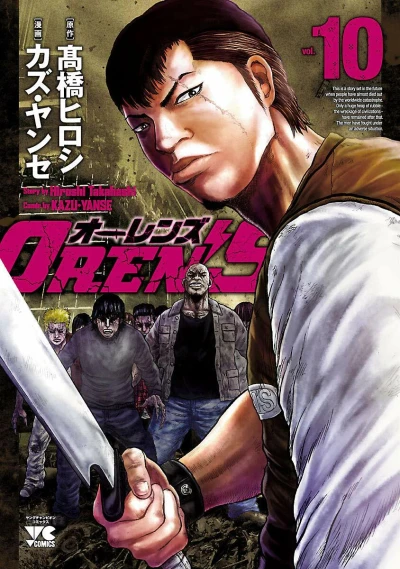 Cover of Vol. 10