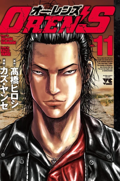 Cover of Vol. 11