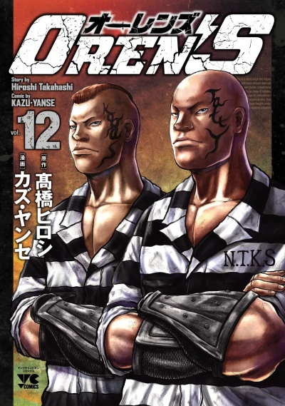 Cover of Vol. 12