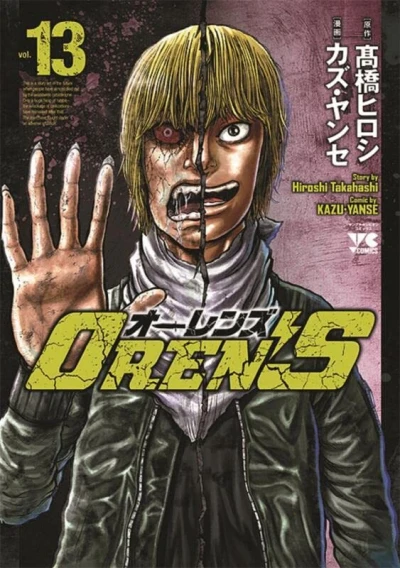 Cover of Vol. 13