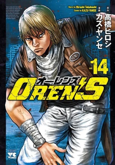 Cover of Vol. 14