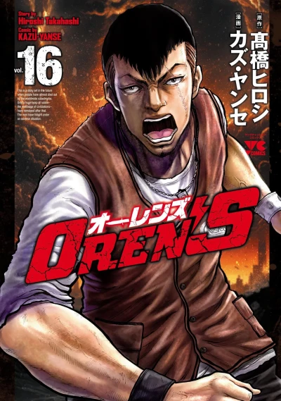 Cover of Vol. 16