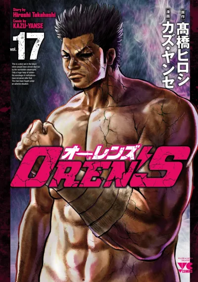 Cover of Vol. 17