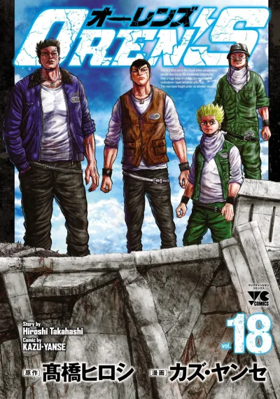 Cover of Vol. 18