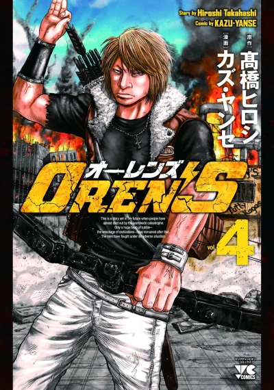 Cover of Vol. 4