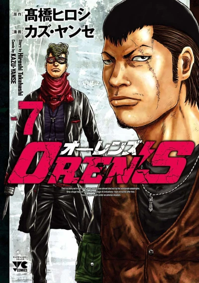 Cover of Vol. 7