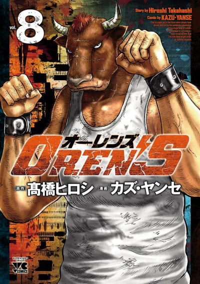 Cover of Vol. 8