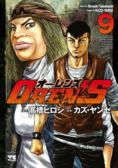 Cover of Vol. 9
