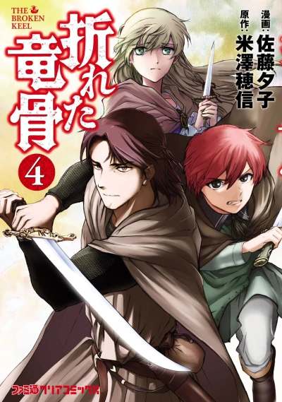 Cover of Vol. 4