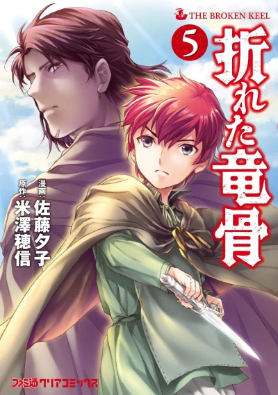 Cover of Vol. 5